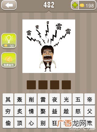 关于顶的成语,x顶x地一成语有哪些？