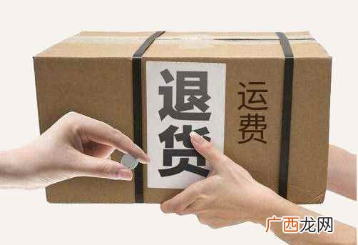 拼多多退货邮费谁承担