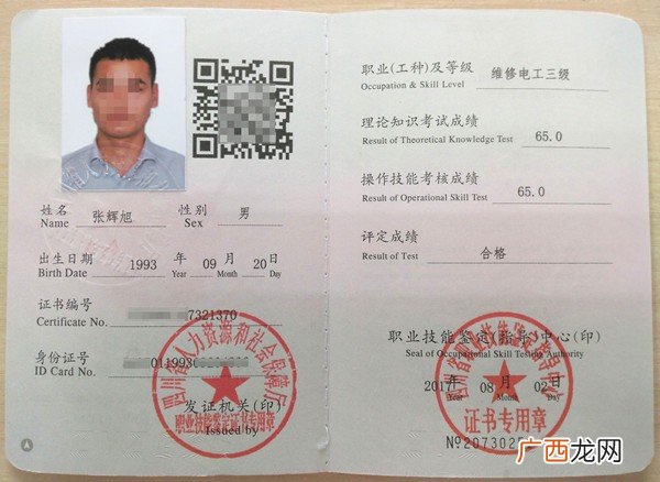 电工资格证查询,低压电工证书编号怎么查？