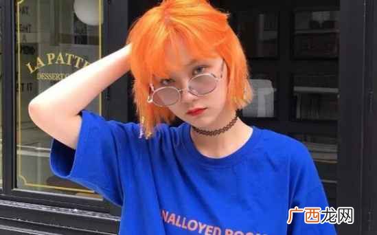 脏橘色头发适合什么人,落日橘染发素适合多大岁数？