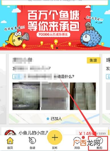 咸鱼收款在哪里,闲鱼哪里查收款？