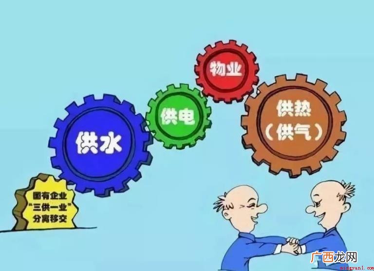 三供一业关键每日任务是什么 三供一业主要任务是什么