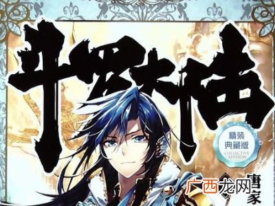 斗罗大陆结局的五行大陆是什么,斗罗大陆的续集哪个比较好看？