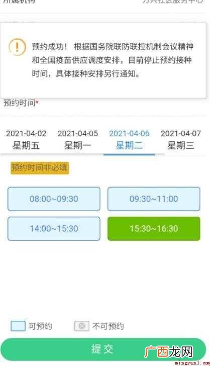合肥新冠疫苗接种如何预约