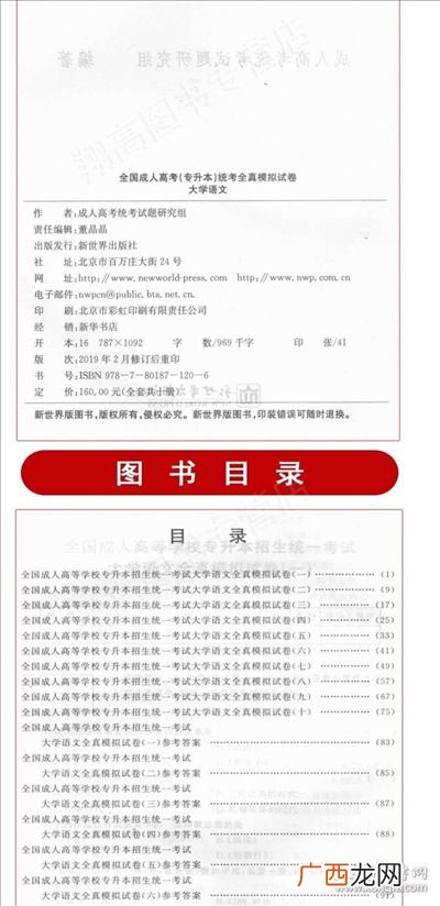 成人高考专升本,成人专升本哪种方式比较好？