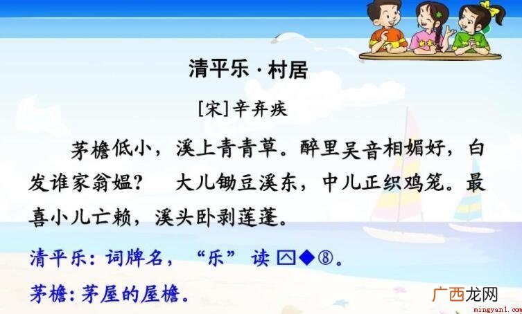 中儿正织鸡笼上一句是什么