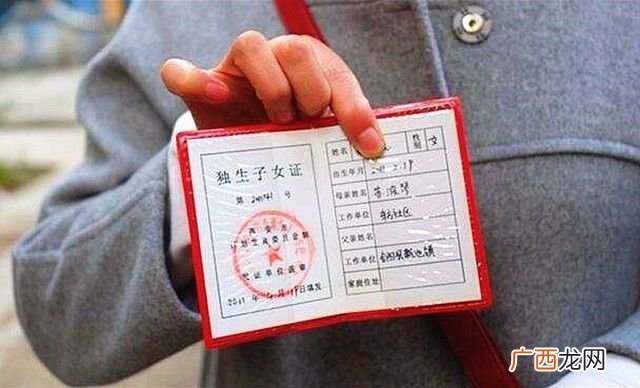 独生子女证有什么用,事业单位退休后有独生证有什么用？