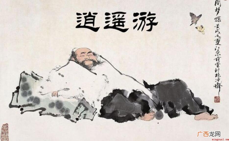 《逍遥游》第一段原文是什么