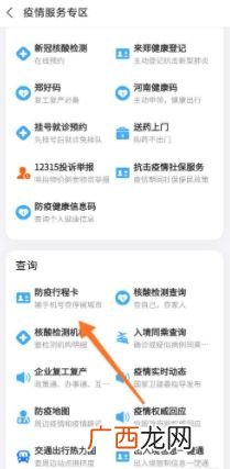 行程轨迹怎么查,20天的行程码怎么查？