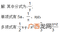 什么统称为整式,整式的概念？