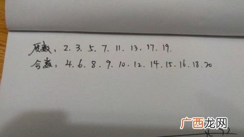20以内的质数有什么,20以内的所有质数有哪些？