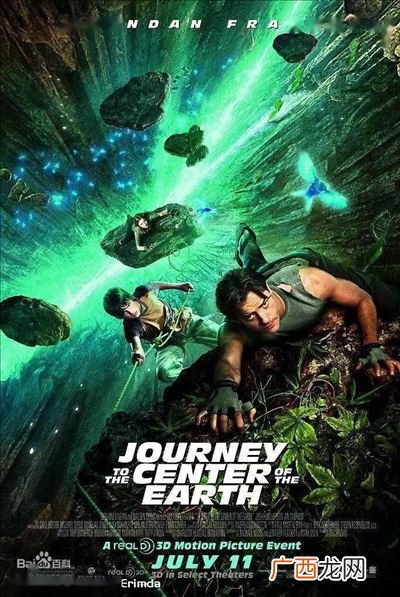 地心历险记3为什么迟迟不上映,地心游记是不是地心历险记？