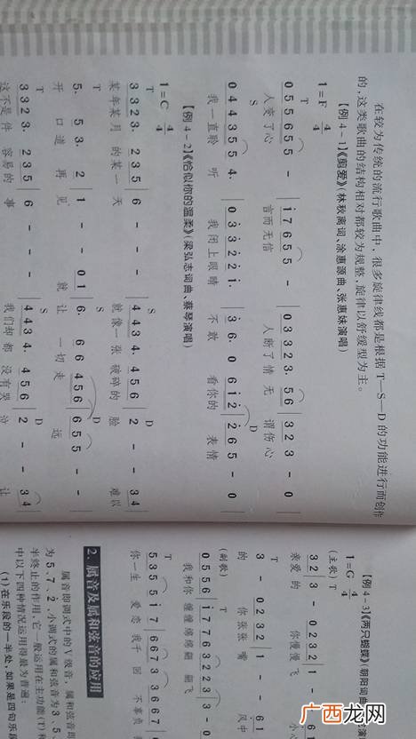 升1升4是什么调式啊急,升号调与降号调都有哪些？