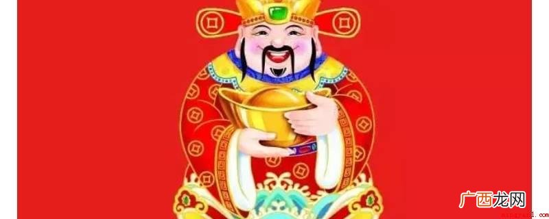 正月初五,是中国民间迎财神的日子 迎财神是正月初几