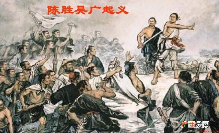 陈胜吴广起义的意义是什么
