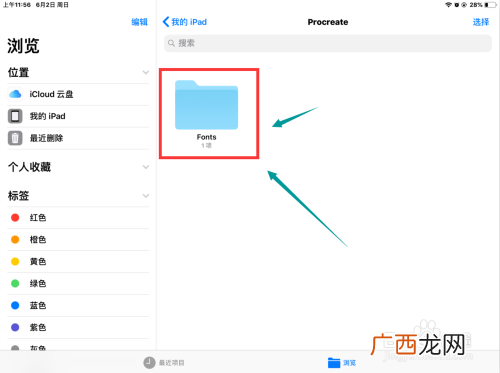 ipad中查看文件管理的技巧,ipad怎么看文件系统？