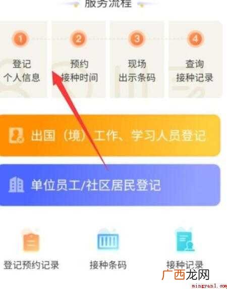 一针的新冠疫苗怎么预约