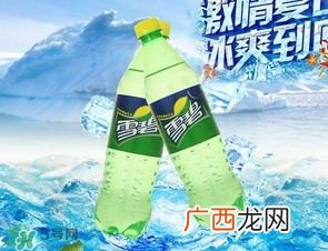 汽水可乐雪碧是碱性还是酸性,雪碧ph值多少？