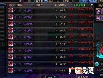 dnf跨区是什么意思,dnf中说的跨1跨2是啥意思？