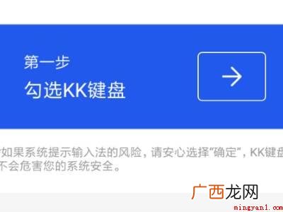 演示机型:Iphone 12 kk键盘怎么用