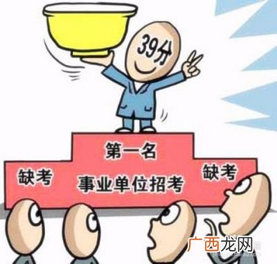 事业编考试是什么考试,公考和事业编试卷有什么区别？