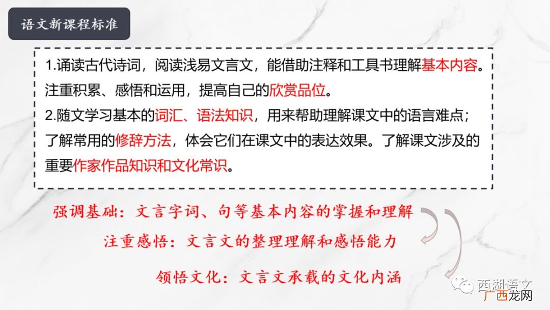 什么是新课标理念,课题研究中形成的理念是指什么？