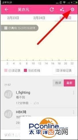 微博怎么看艺人在线,微博怎么看明星直播？