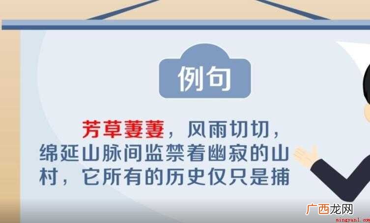 芳草的意思是什么 芳草萋萋的意思是什么
