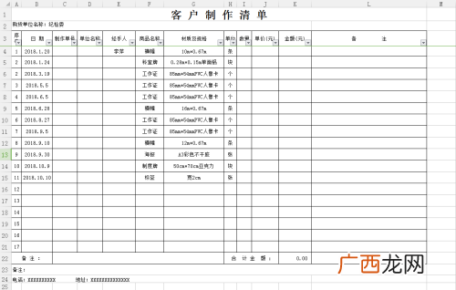 如何打印销货清单,发票已经打完了,怎么给客户开具清单?