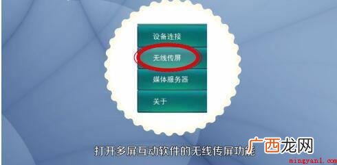 华为P40 tcl电视投屏功能在哪设置