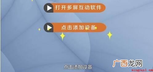 华为P40 tcl电视投屏功能在哪设置
