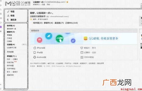 华为MateBook X,win10,qq9.4 手机email信箱怎么注册