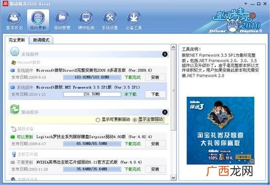 驱动精灵是什么样的软件啊,怎么从电脑上找到驱动精灵?
