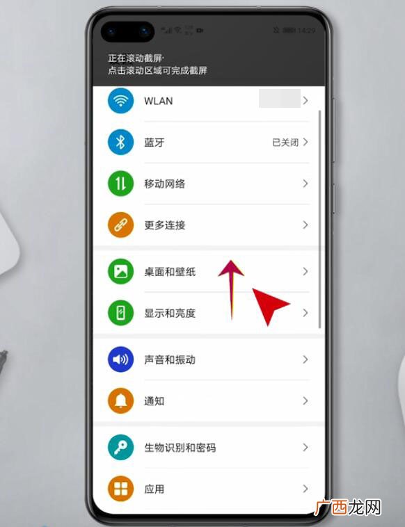 手机截屏怎么截长图,手机怎么一直按着截屏？