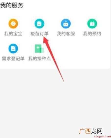 新冠疫苗接种记录怎么查询