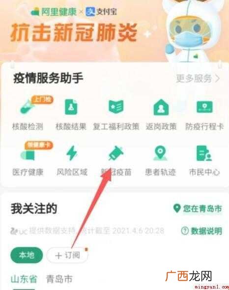 新冠疫苗接种记录怎么查询