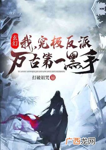推荐两本好看的洪荒小说,洪荒小说最好看的是哪几本？