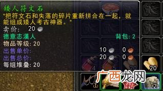 魔兽世界的考古有什么作用,魔兽世界怎么考古？