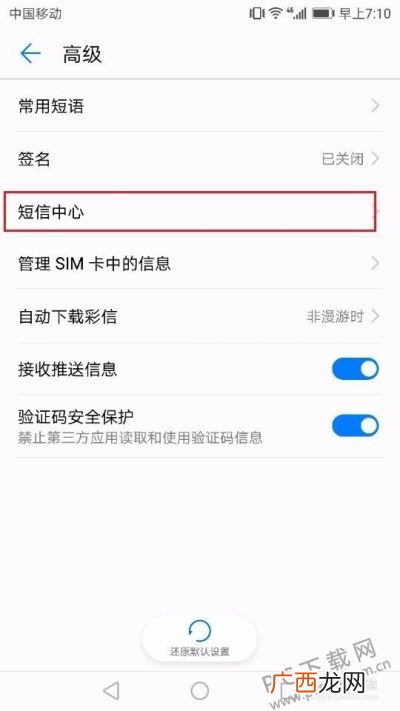 手机短信发不出去怎么办,手机短消息发不出去是什么原因?