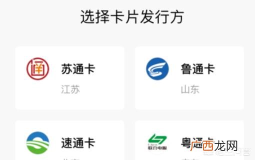 微信etc如何办理,微信ETC怎么办理？