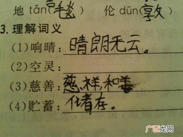 愀然空灵什么意思,远方有琴愀然空灵是什么意思？