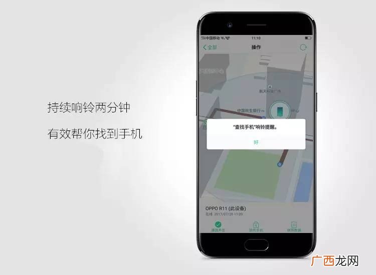 查找手机功能怎么用,手机丢失后，已经设置查找手机的功能，但这到底有什么用处？