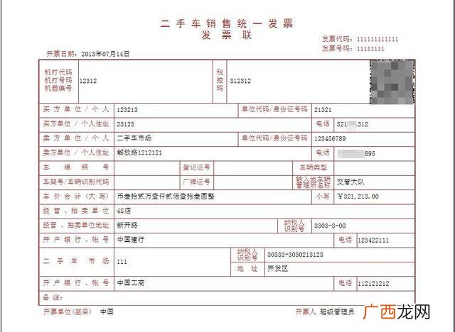 报销车费费用报销单怎么填写,银行转账的费用需要填写费用报销单吗？记账凭证后面有发票，还需要填写报销单吗？