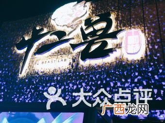 十二兽酒吧是哪个集团,2021长沙酒吧排名前5名？