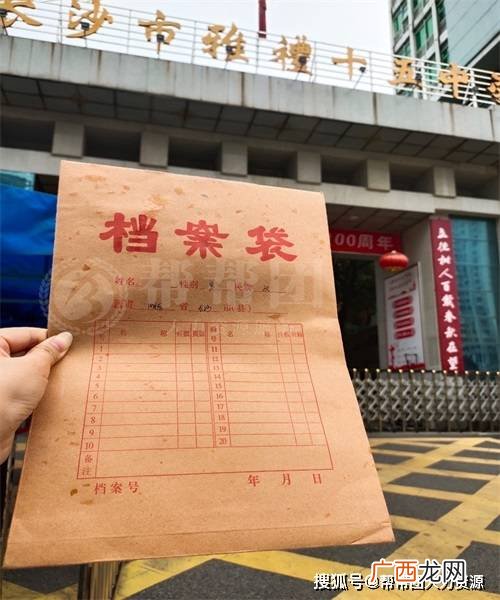 高中档案有什么内容,中学档案和高中档案一样吗？
