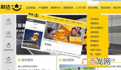 韵达有国际快递业务吗,韵达快递放哪个驿站？