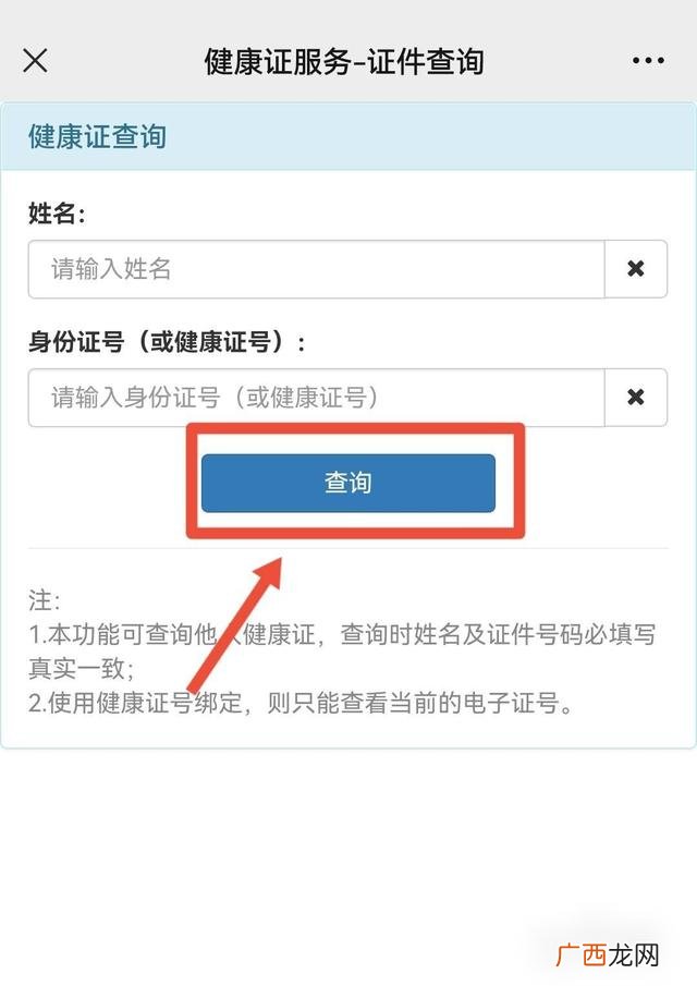 网上怎么查询健康证信息,怎么查建康证?