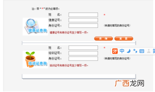 网上怎么查询健康证信息,怎么查建康证?