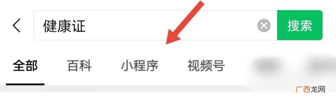 网上怎么查询健康证信息,怎么查建康证?