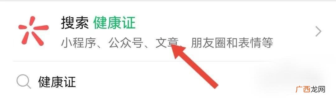 网上怎么查询健康证信息,怎么查建康证?